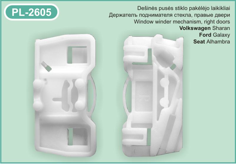 PL-2605 Stiklo pakelejo laikikliai VW