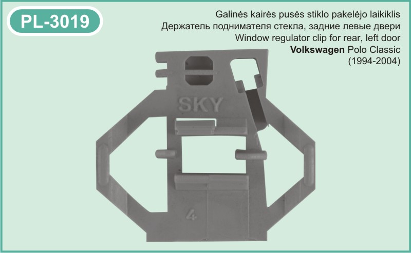 PL-3019 Stiklo pakelejo laikiklis Volkswagen