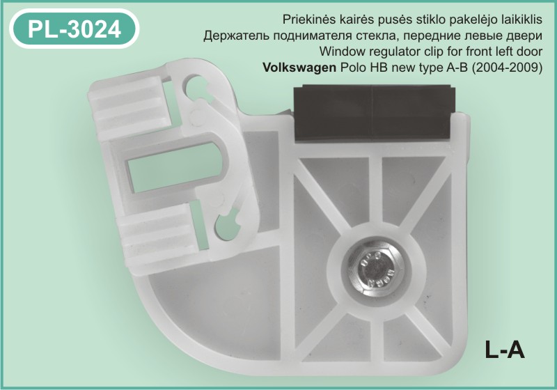 PL-3024 Stiklo pakelejo laikiklis Volkswagen
