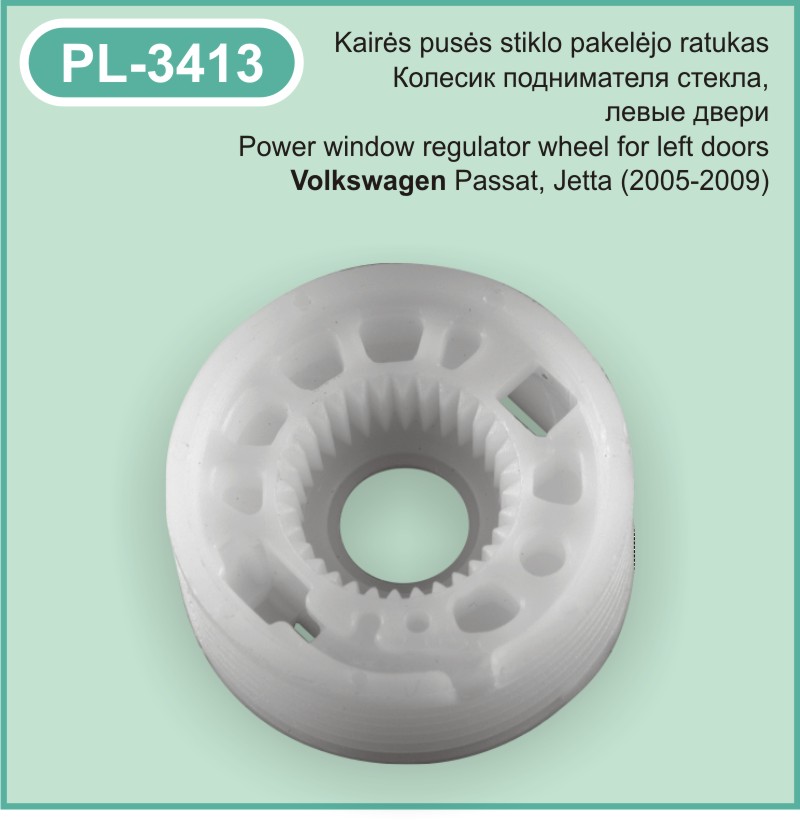 PL-3413 Stiklo pakelejo ratukas VW