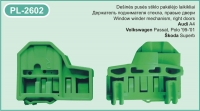 PL-2602 Держатели стеклоподъемника правой стороны