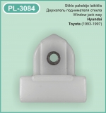 PL-3084 Держатель стеклоподъемника